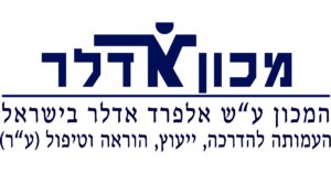 מכון אדלר בית ספר לאימון